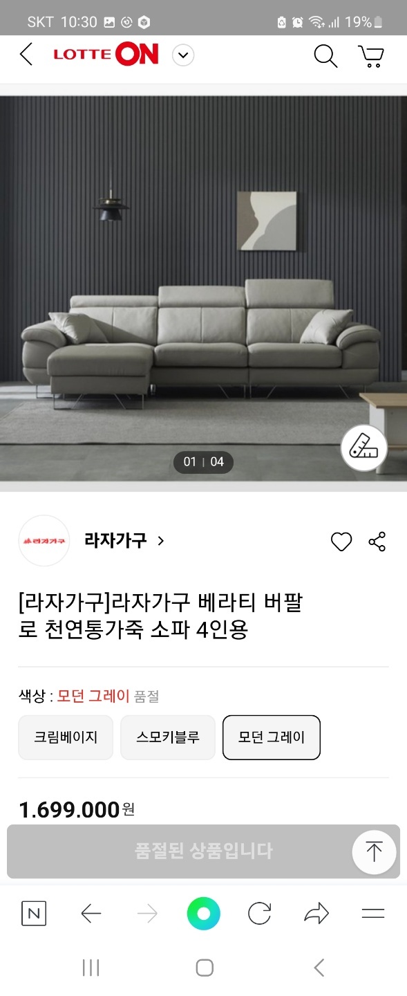 라자가구 이미지