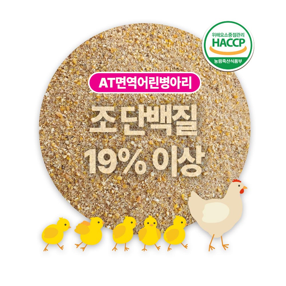 에이티면역사료 이미지