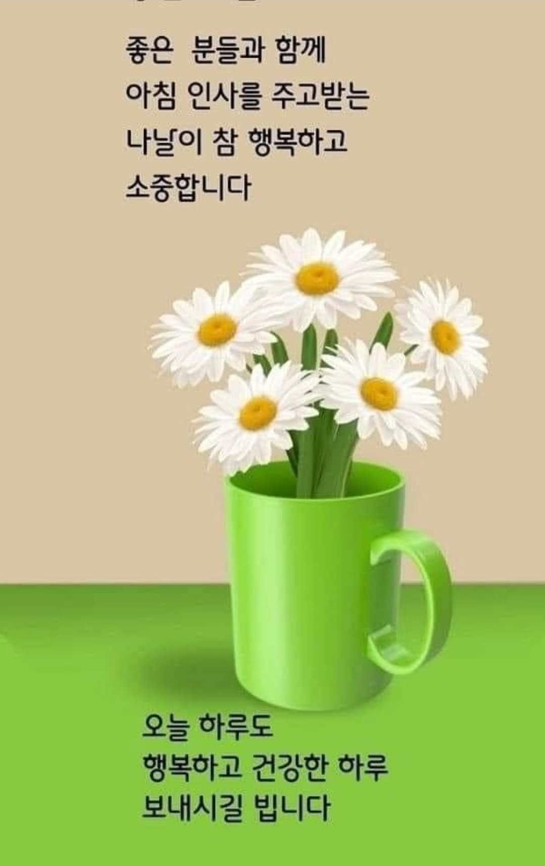 행복한 하루 이미지