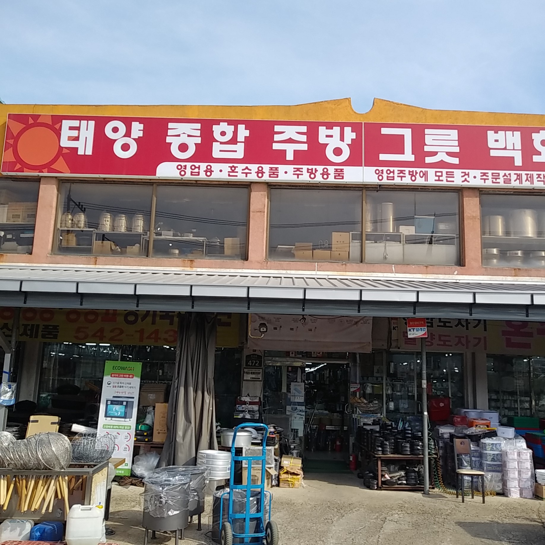 태양그릇 이미지