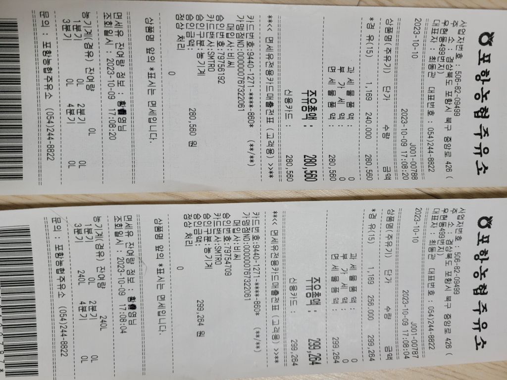 기러기 주유소 이미지