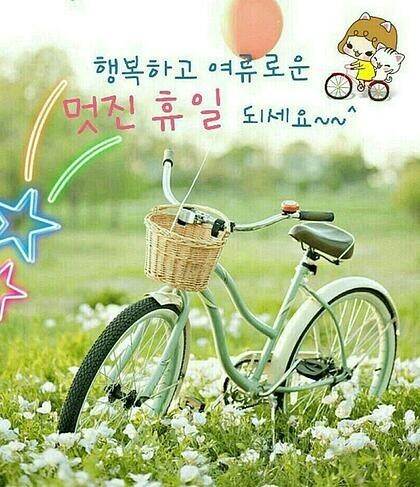 행복한 하루 이미지