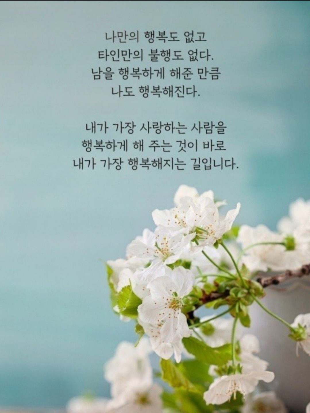 행복한하루 이미지