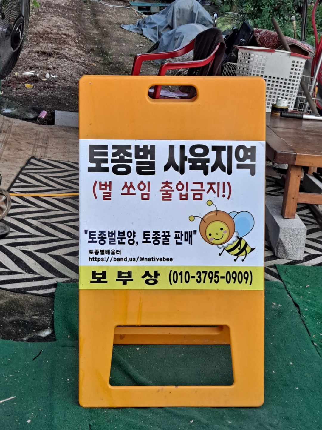 파주양봉 이미지