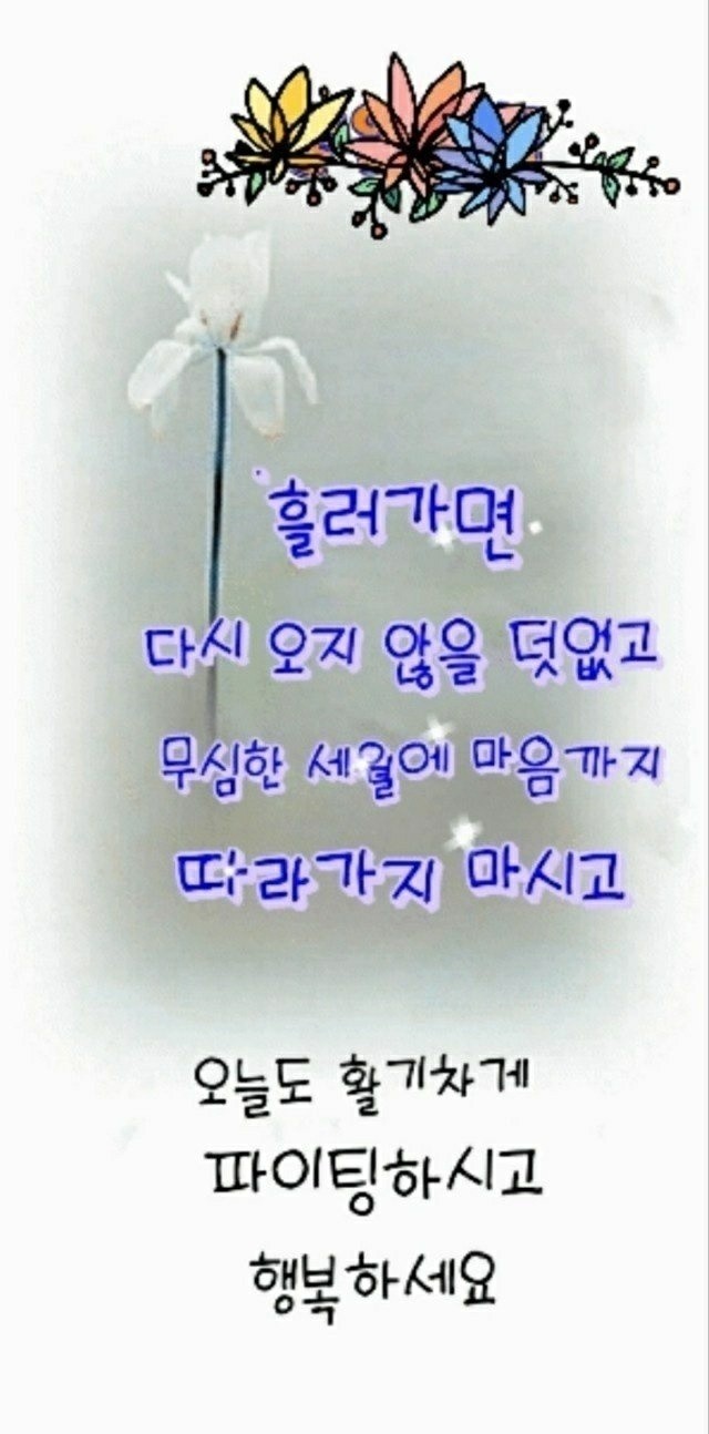 행복한 하루 이미지