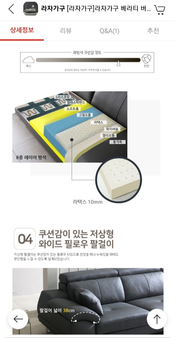 라자가구 이미지