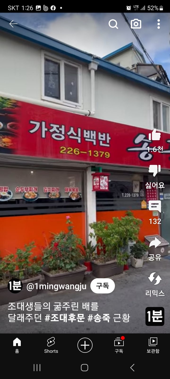 송죽식당 이미지