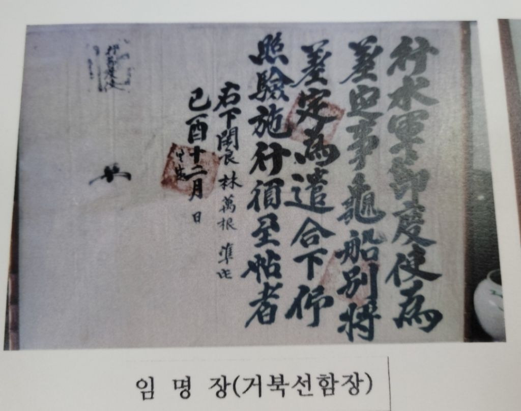 귀선 이미지