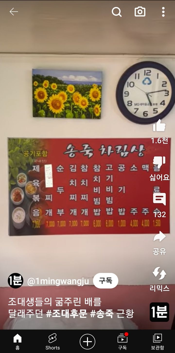 송죽식당 이미지