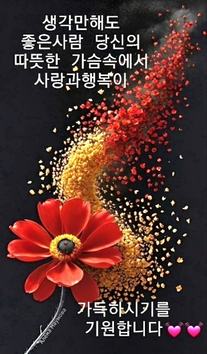 행복주단 이미지