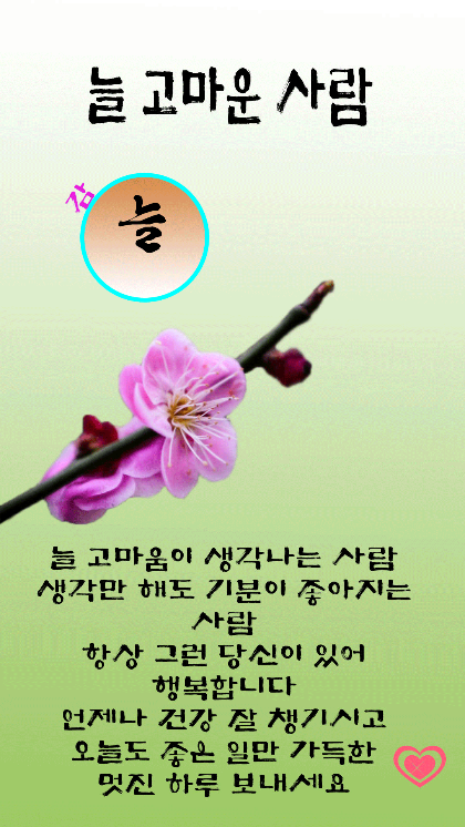 소중한 당신에게 이미지
