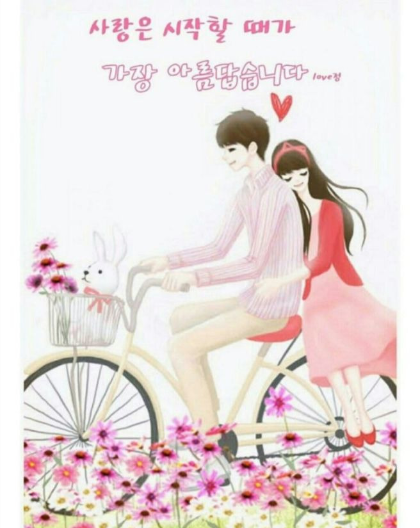 아름다운이별 이미지