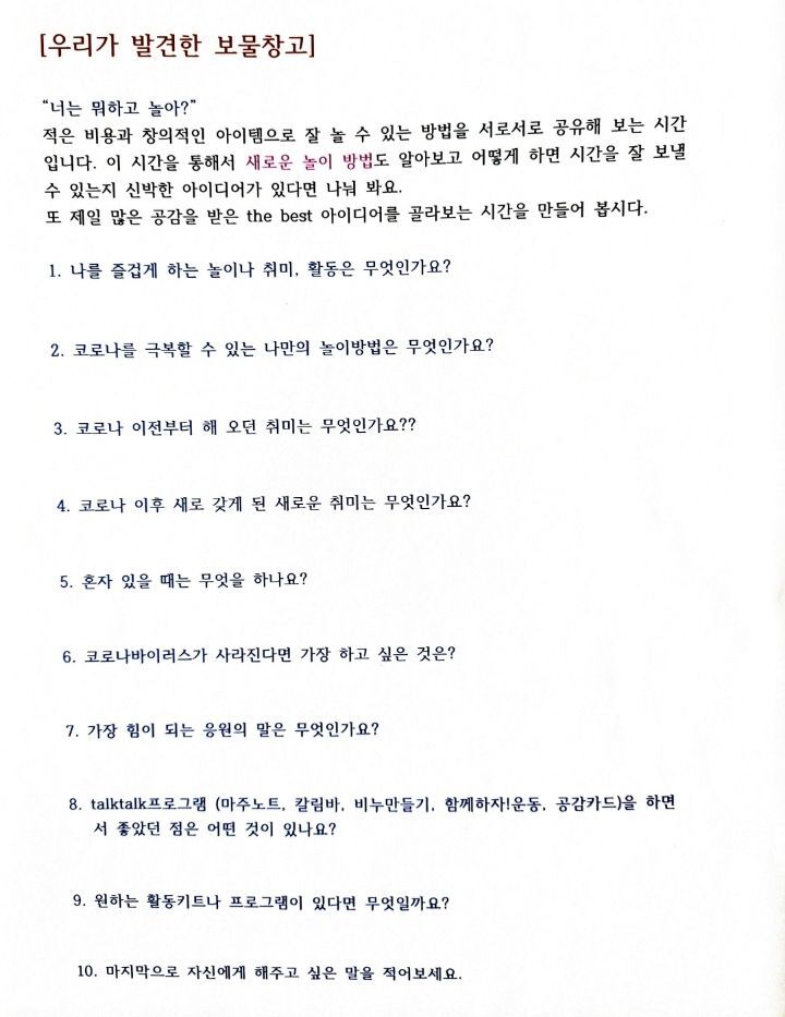 우리들의보물창고 이미지
