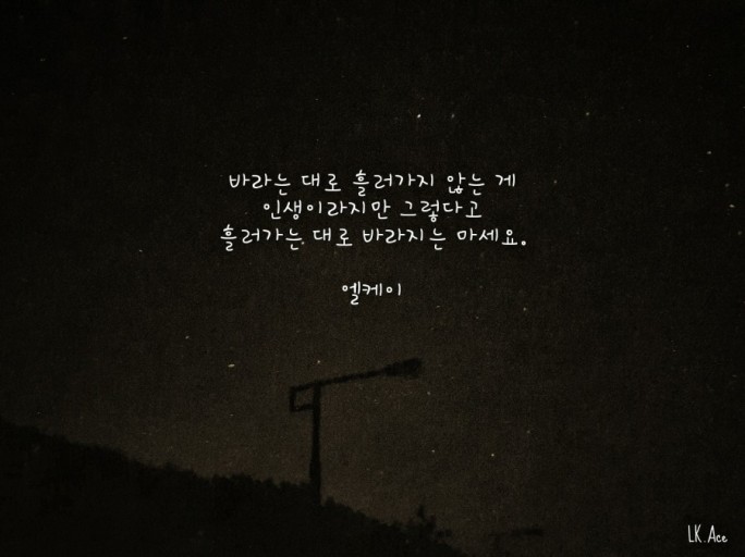 엘케이 이미지