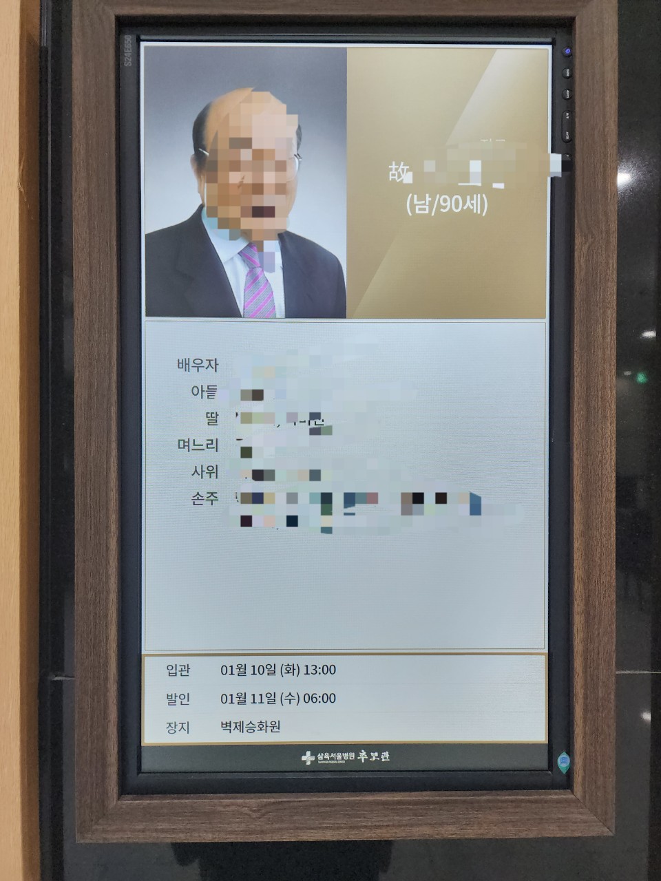 삼육장례식장 이미지