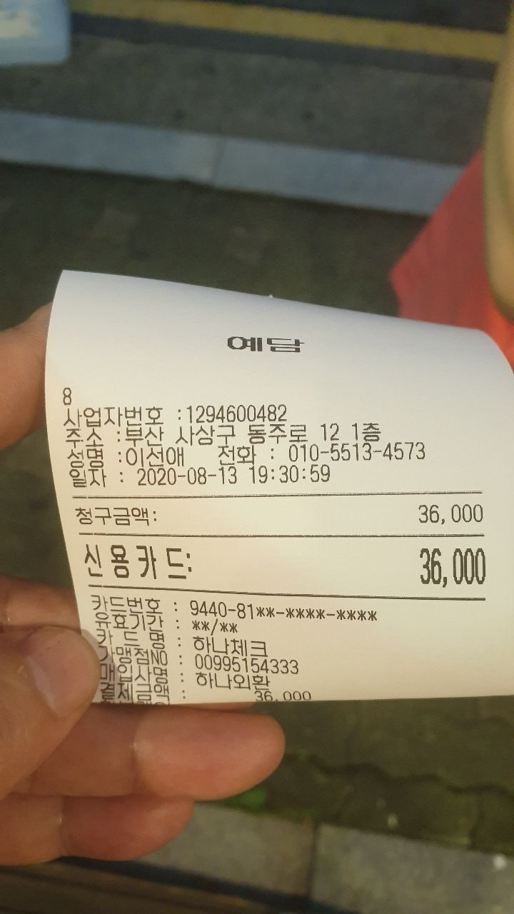 예담 이미지