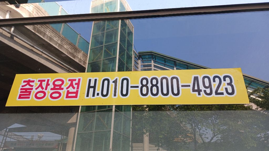 경보상사 이미지