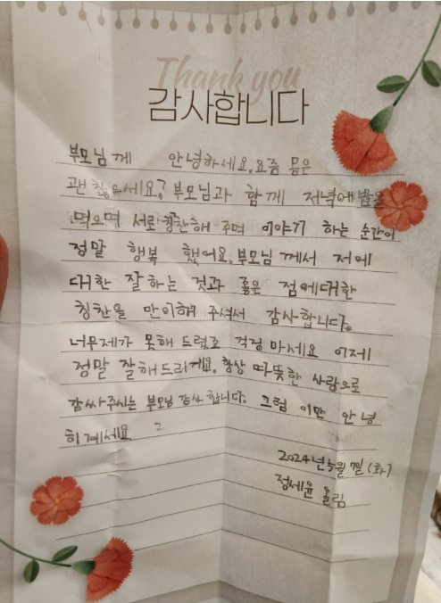 (주)사랑과정성 이미지