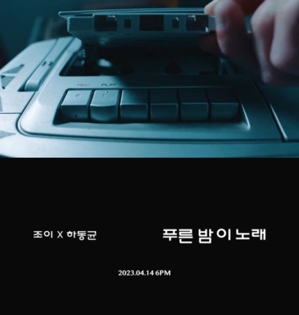 조이노래 이미지
