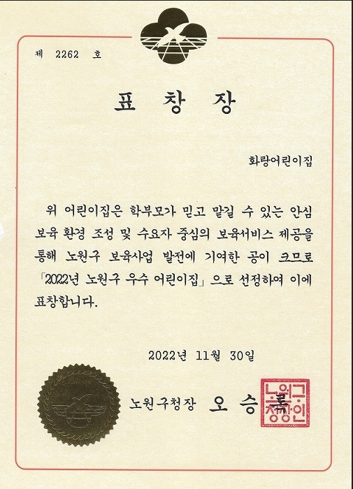 화랑어린이집 이미지