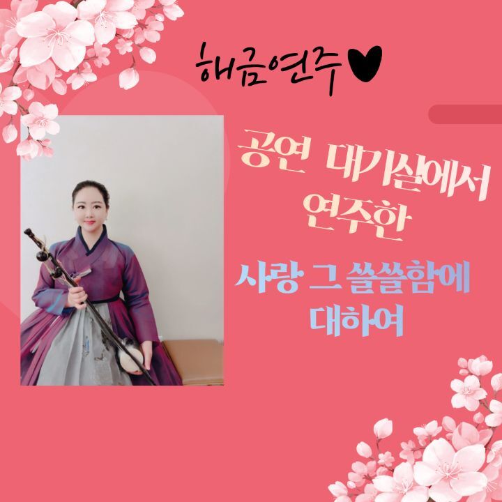 김쌤첼로 이미지