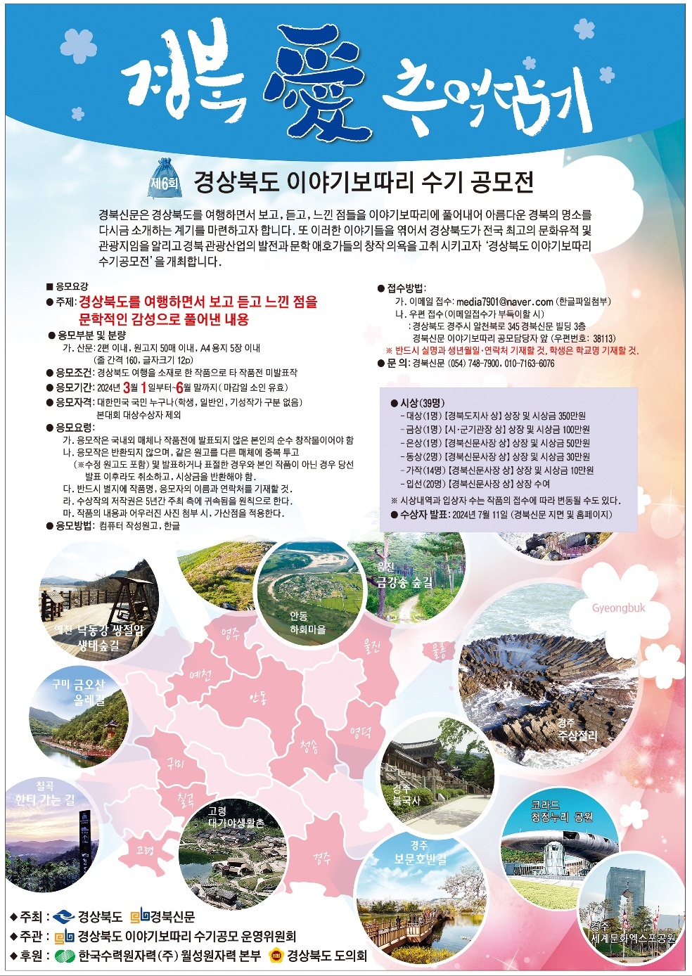 이야기보따리 이미지