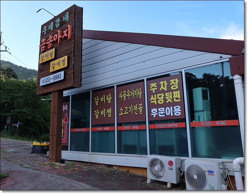 정류장식당 이미지