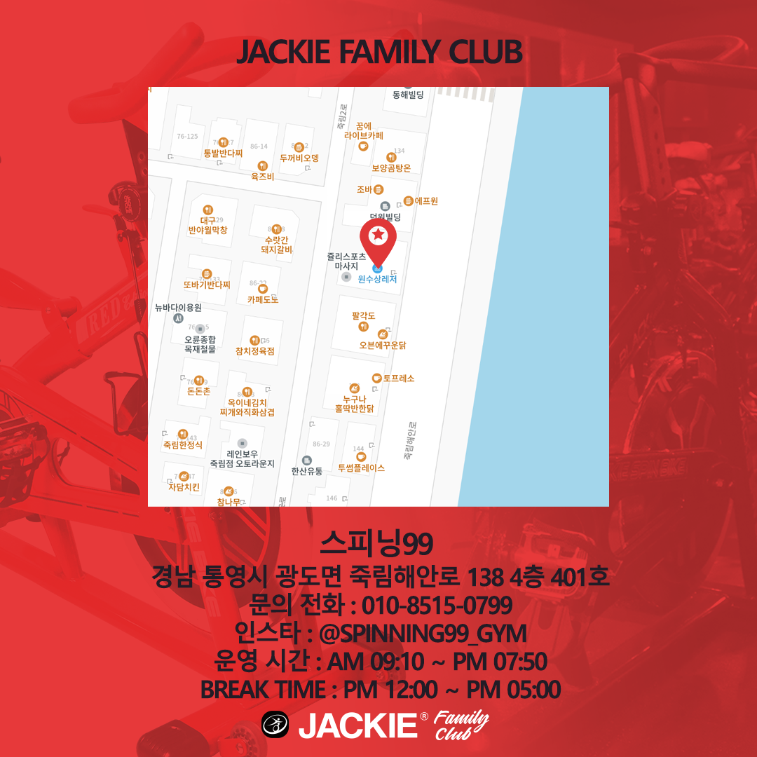 스피닝99 이미지