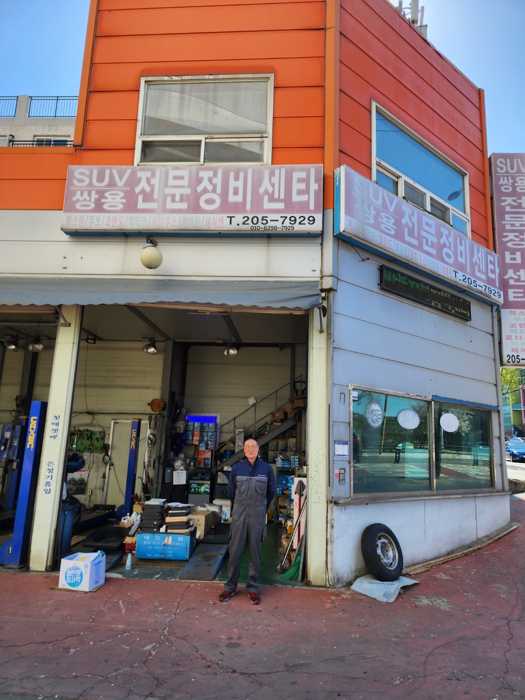 영동공업사 이미지