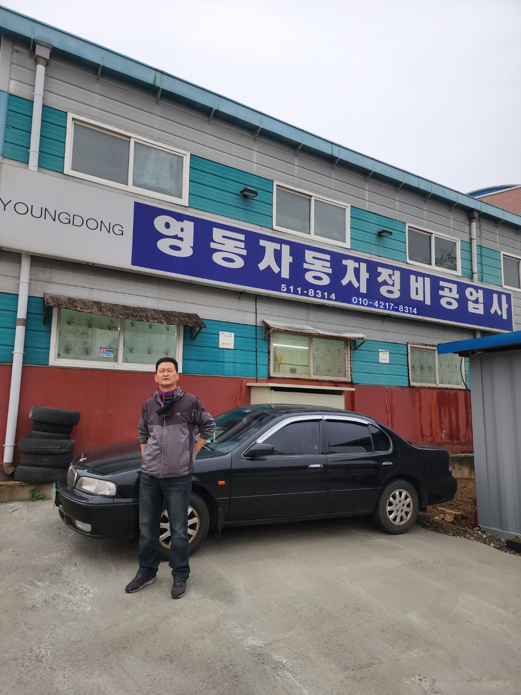 영동공업사 이미지