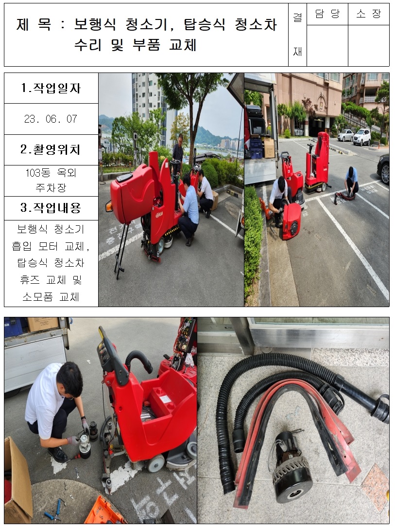 (주)성보엔지니어링 이미지