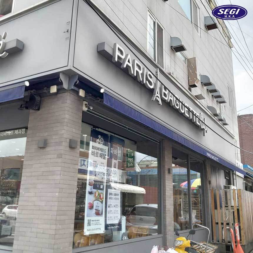 파리바게뜨터미널점 이미지