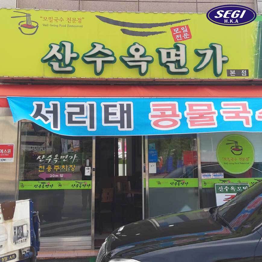 달콤청과 이미지