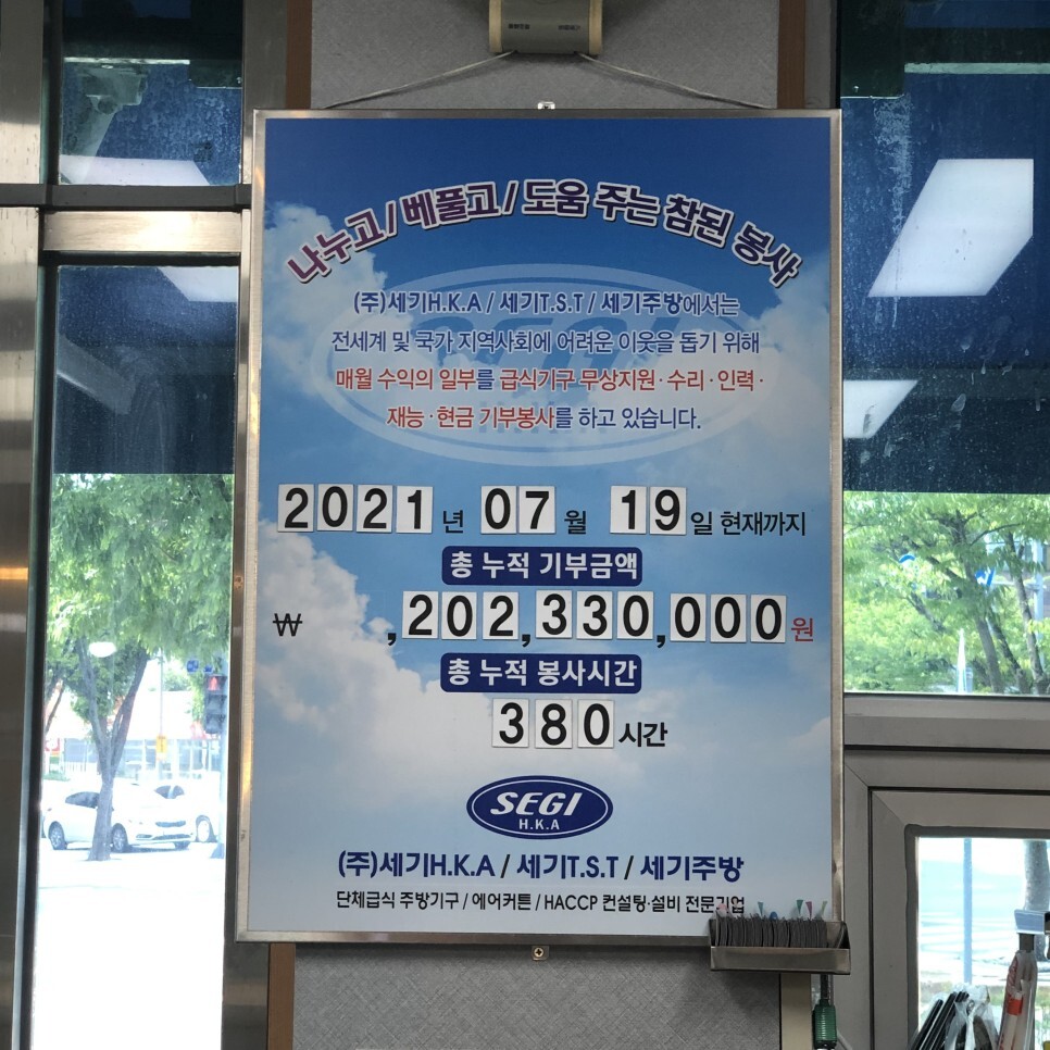 뚜레쥬르순천 이미지