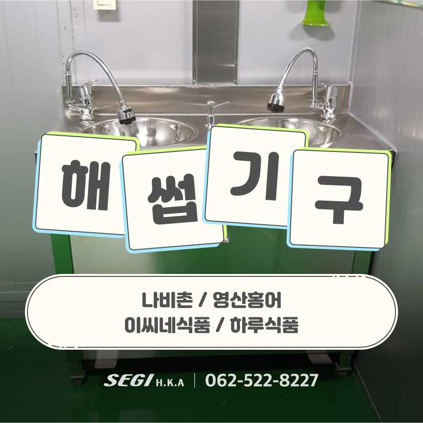 영산홍어(주) 이미지