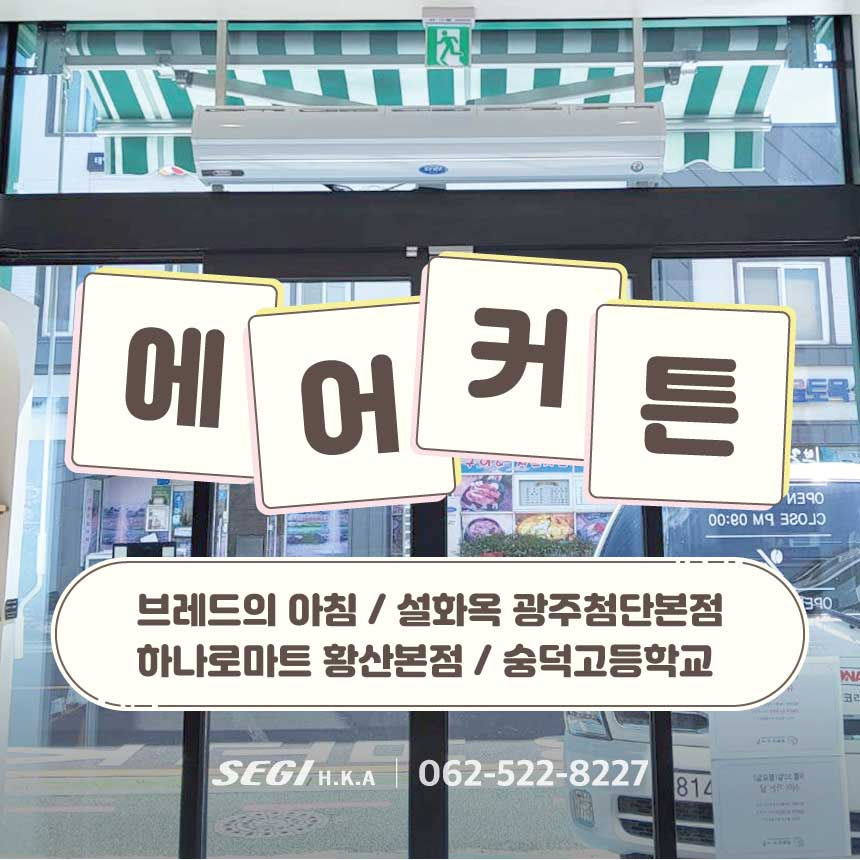 광주에어 이미지