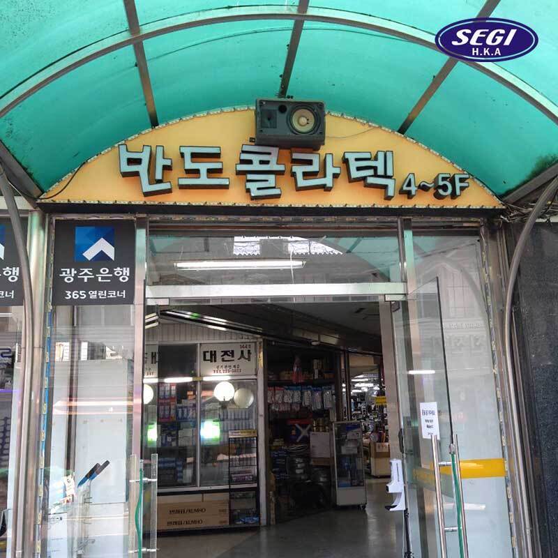 반도전자 이미지