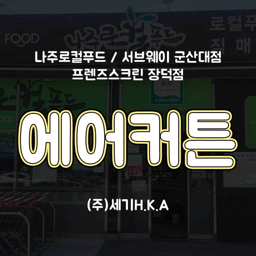 프렌즈스크린장덕점 이미지