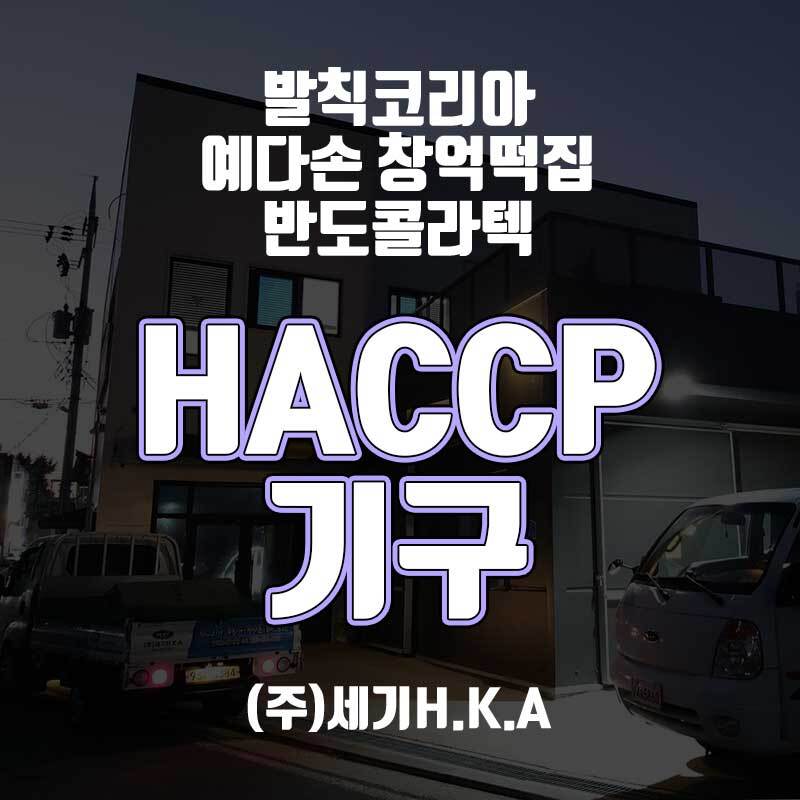 (주)창억떡집 이미지