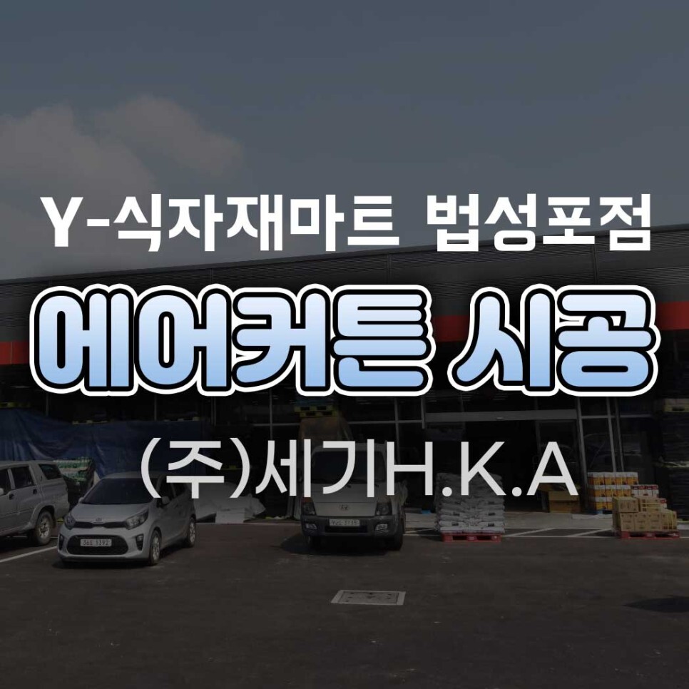 K-식자재마트 이미지