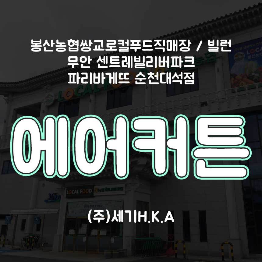 파리바게트순천대석점 이미지