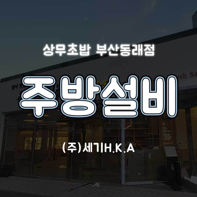 상무초밥부산 이미지
