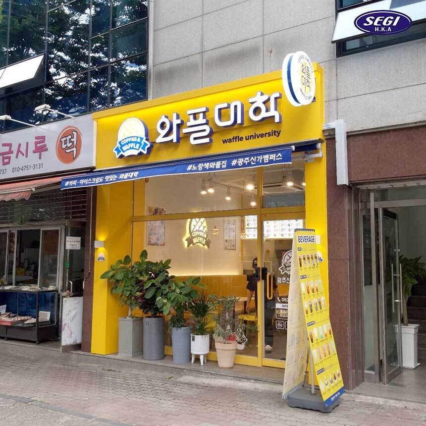 와플대학신가점 이미지