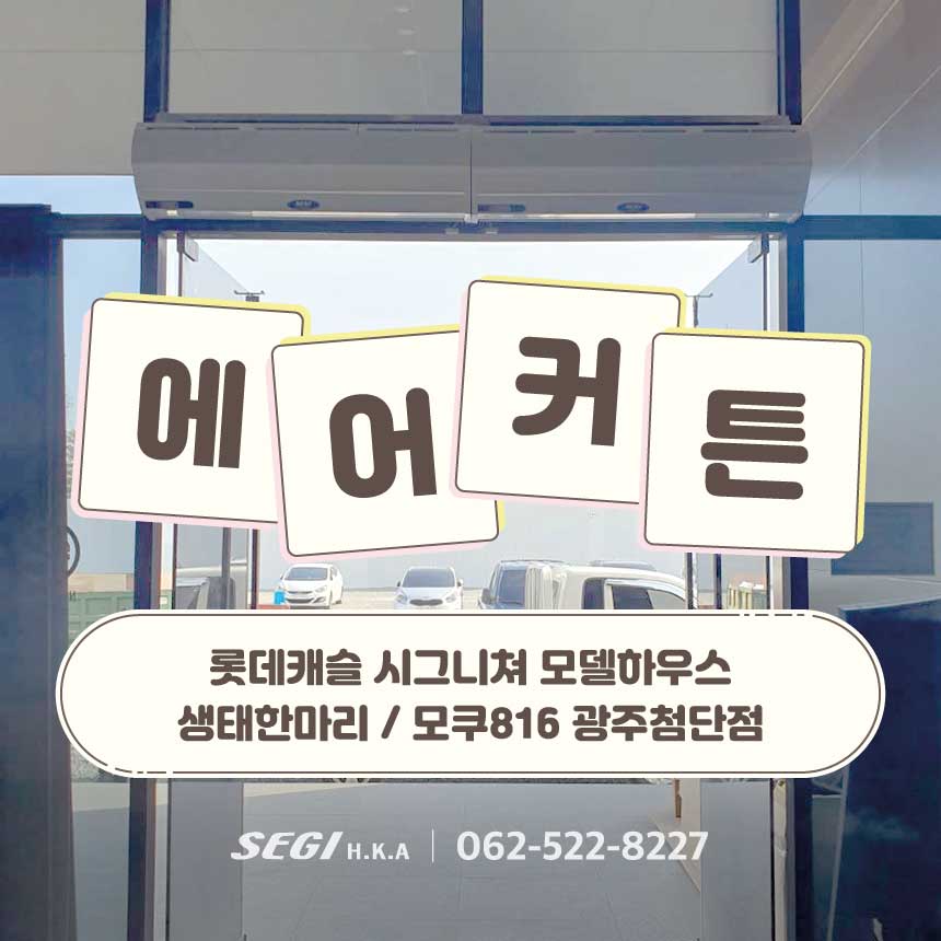 광주에어 이미지