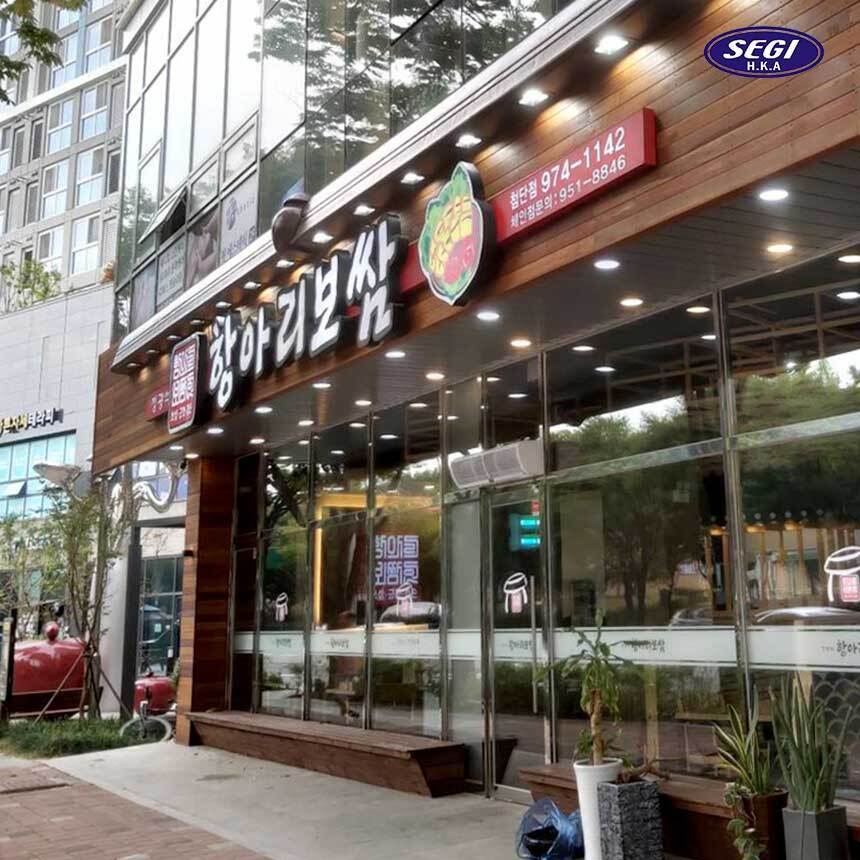 정광석항아리보쌈 이미지