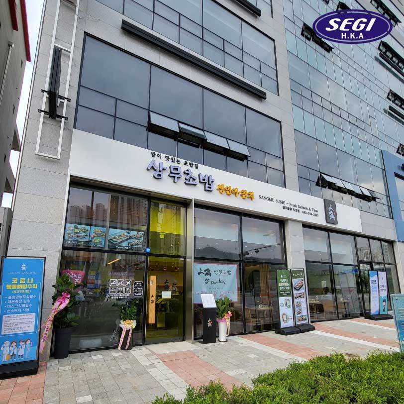 상무초밥 청주율량점 이미지