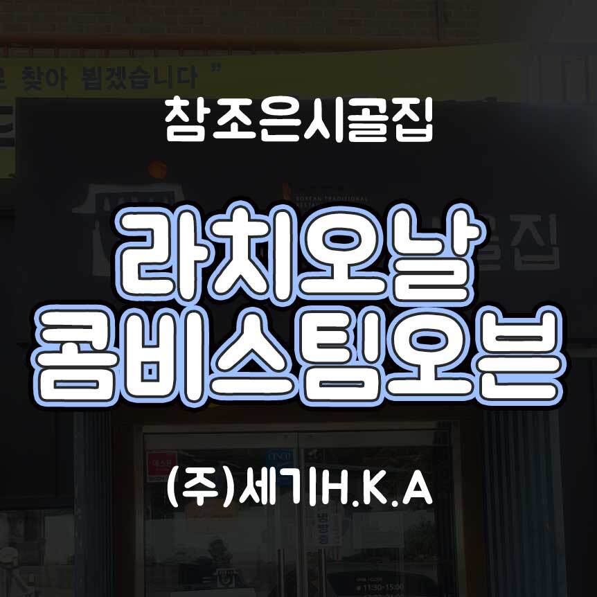 참조은(주) 이미지