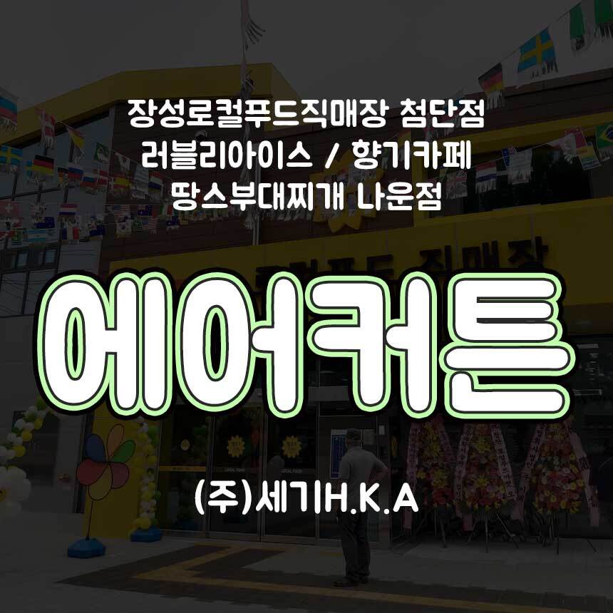 나운카페 이미지