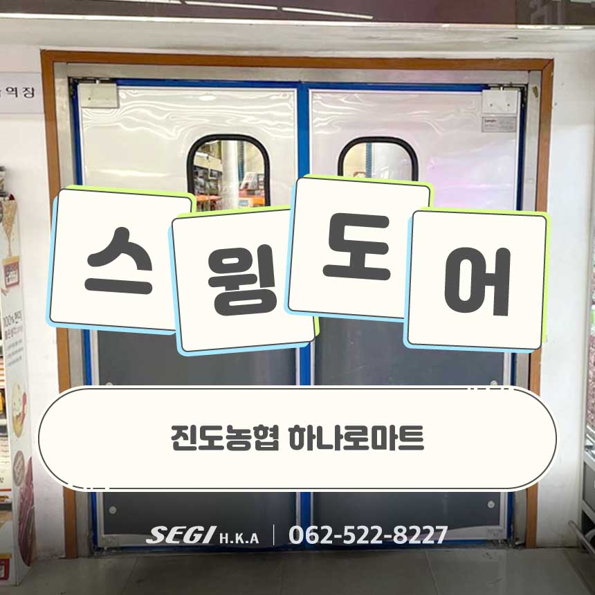 진도마트 이미지