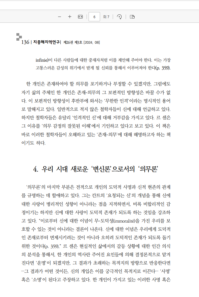 르센도 이미지